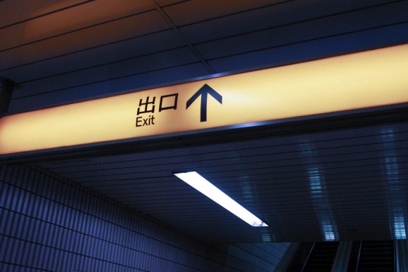 Tokyo: Exit