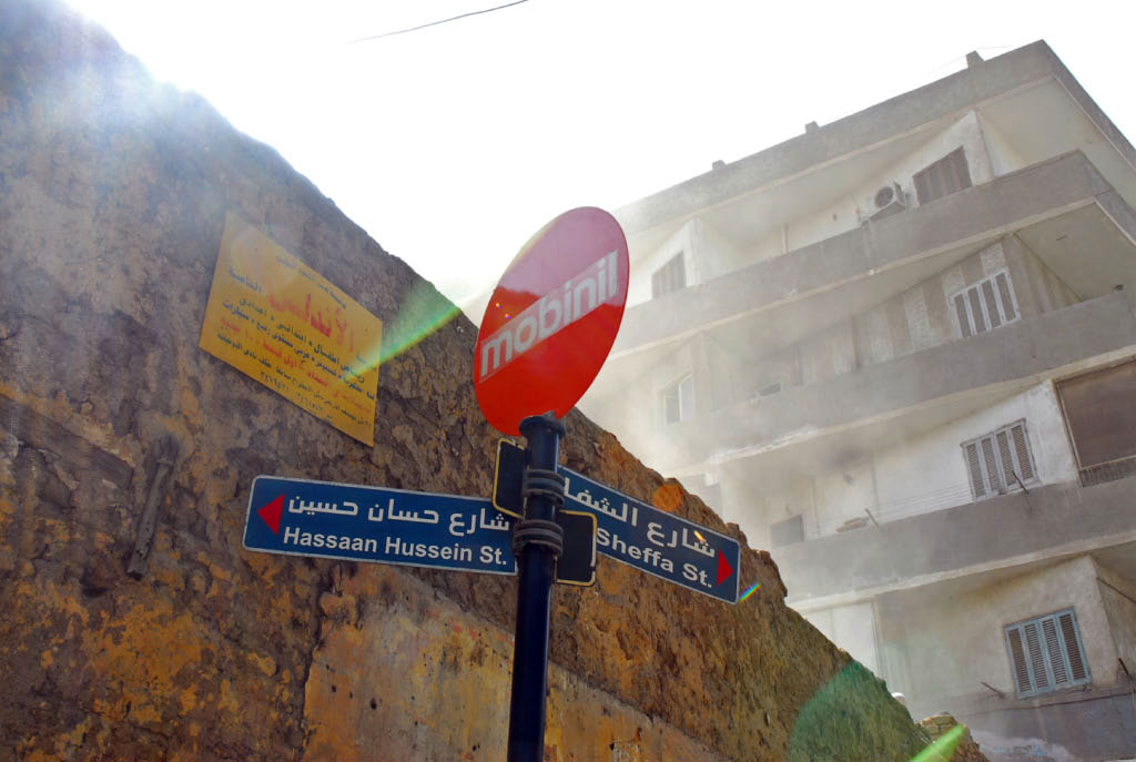 Cairo: street sign