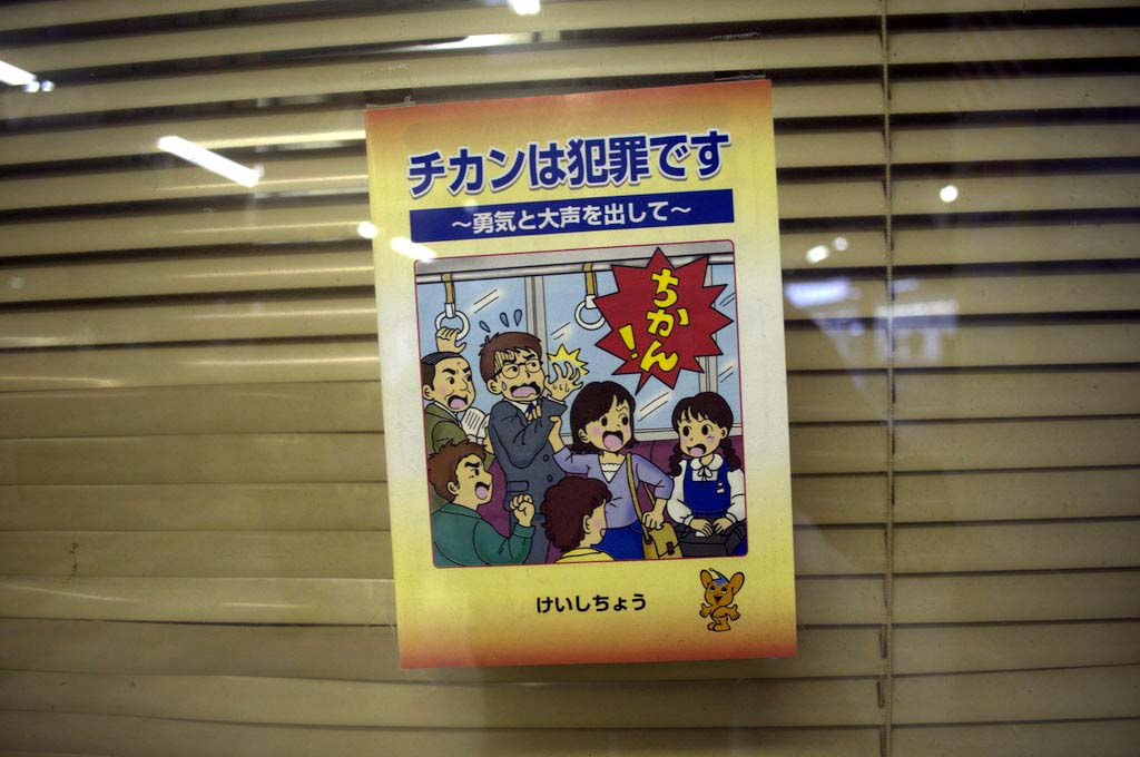 Tokyo: groped poster