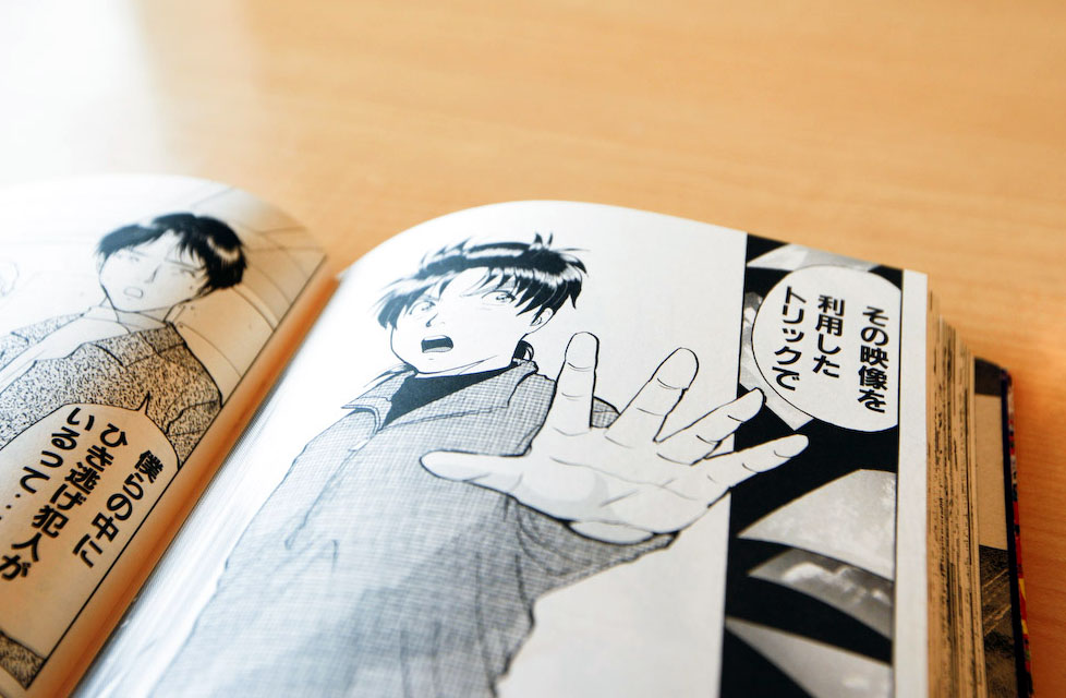 Yakushima: manga for lunch