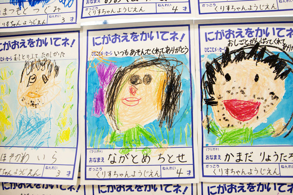 Yakushima: supermarket kids art gallery
