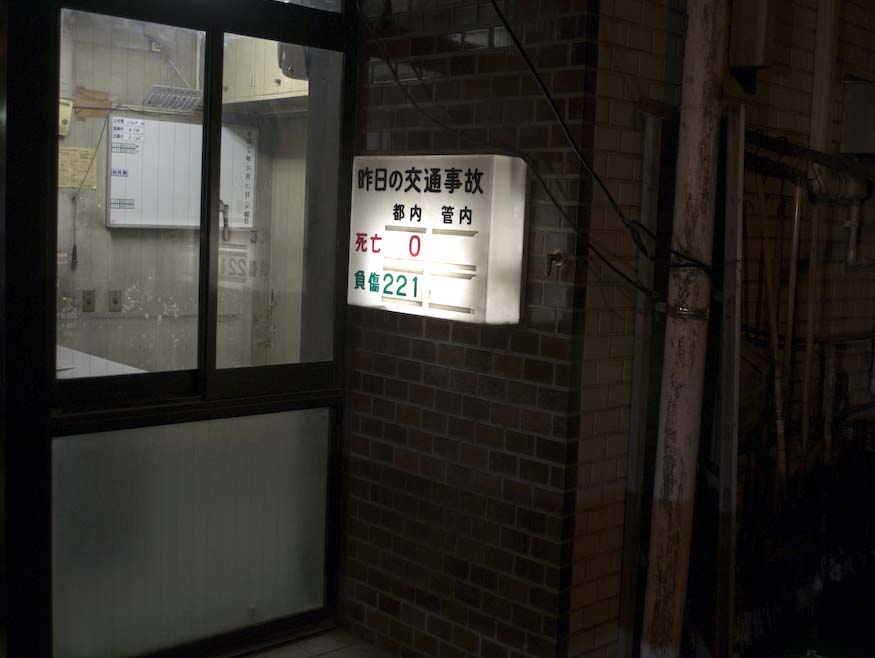 Tokyo: sign of injured and dead