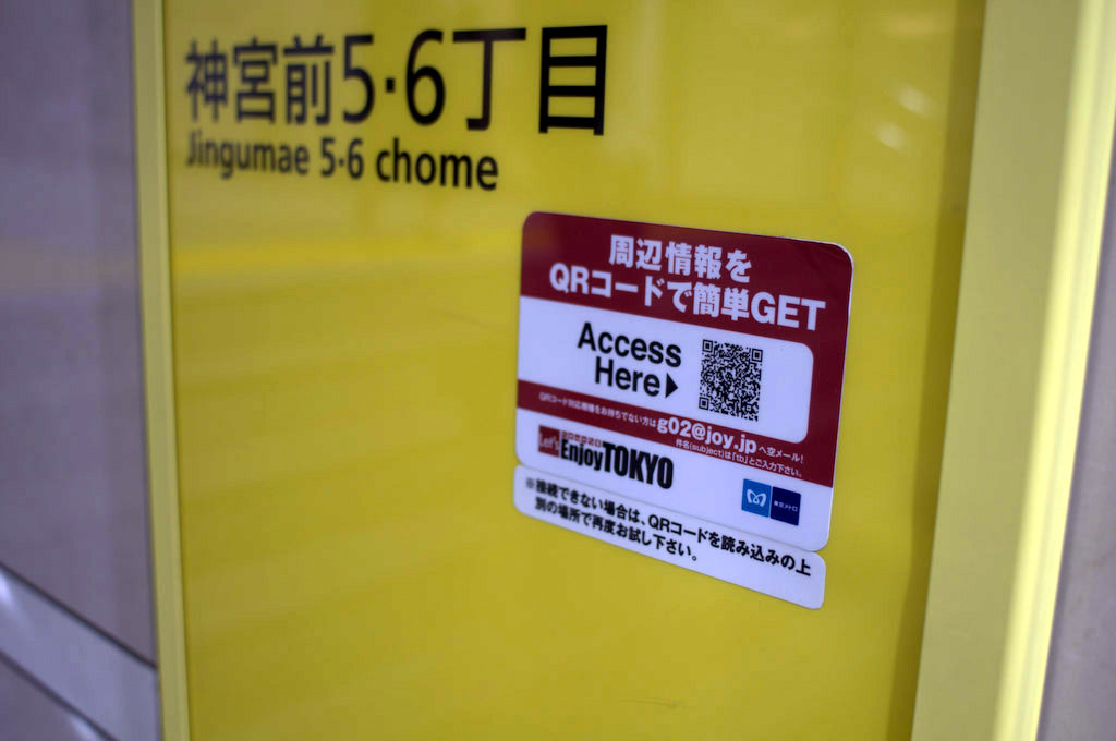 Tokyo: QR barcode information pick up