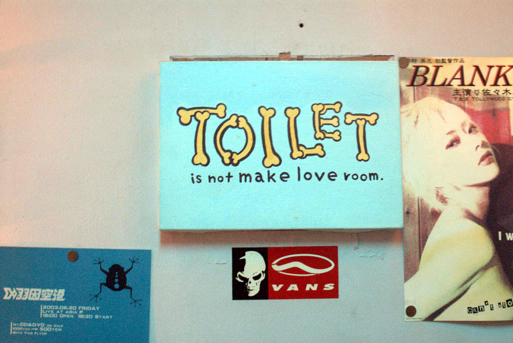 Tokyo: not make love room
