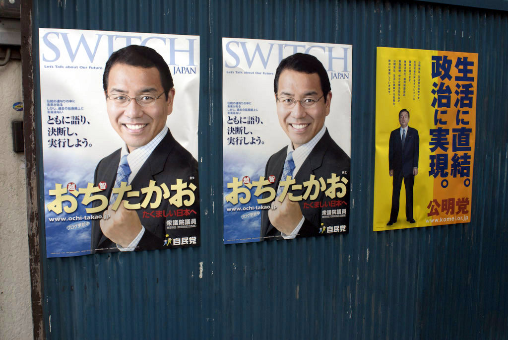 Tokyo: poster wars