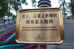 Hangzhou: sign of the times