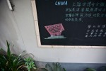 Shanghai: apartment block notice boards
