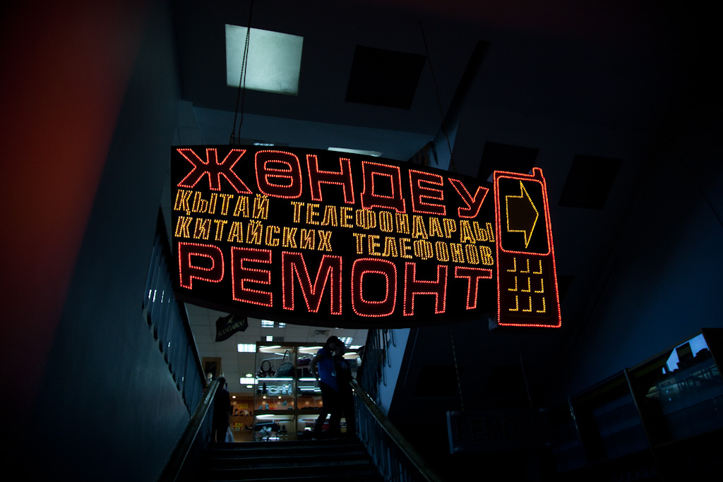 Almaty: electronics store sign