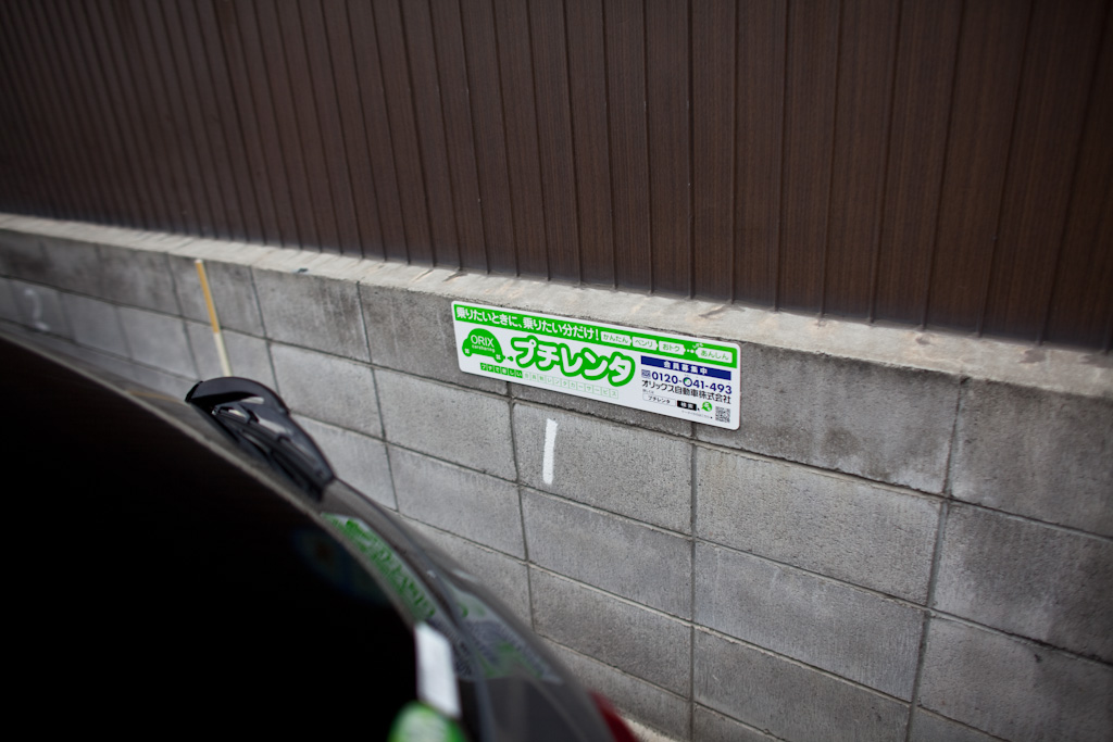 Kyoto: Orix car share space