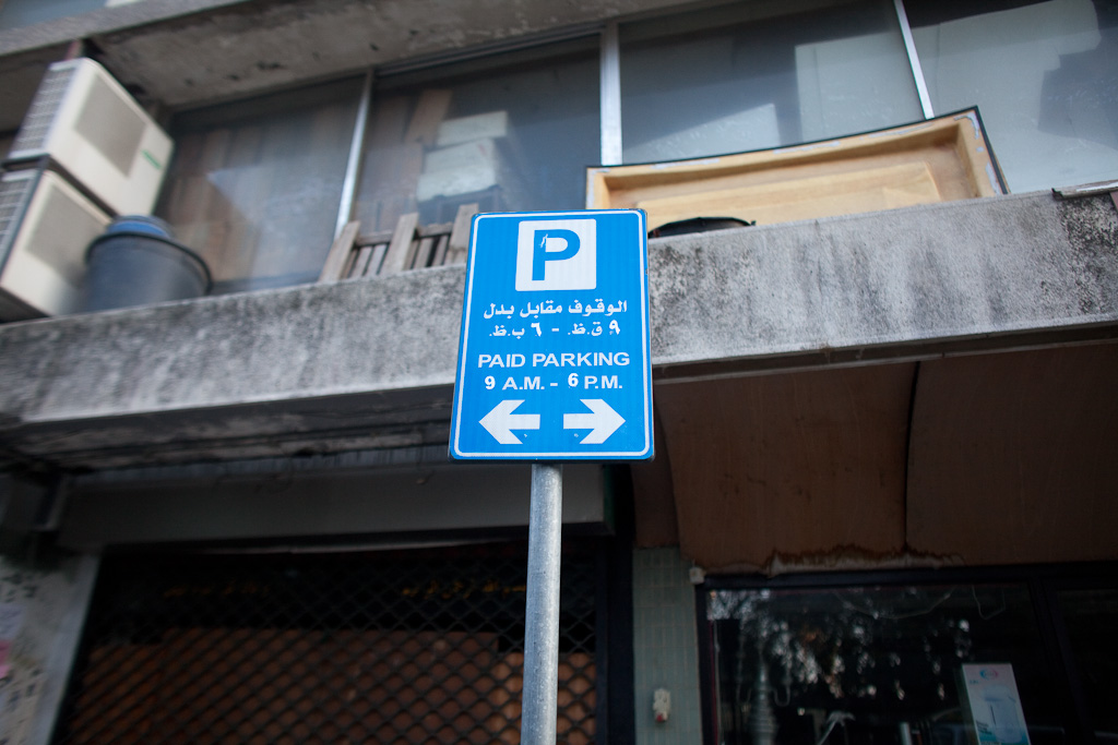 Beirut: parking