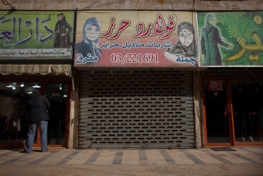 Beirut: shop, front