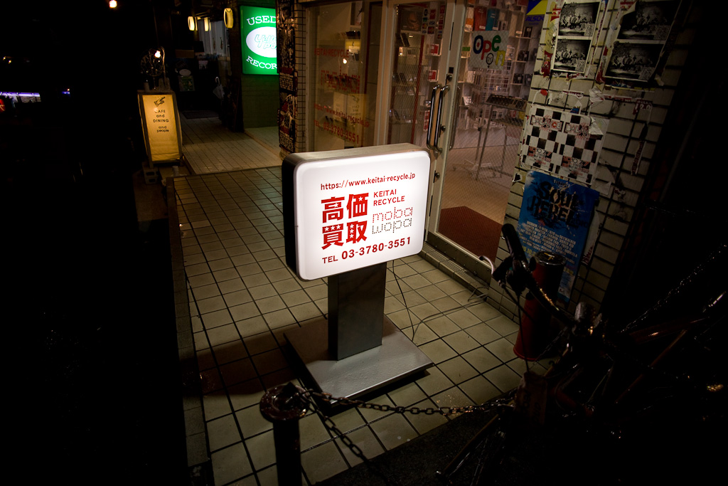 Tokyo: Keitai recycle
