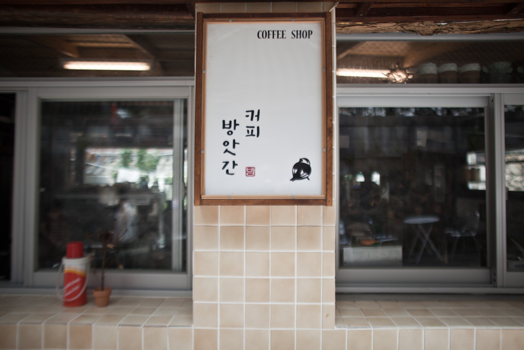 Seoul: roaster, cafe