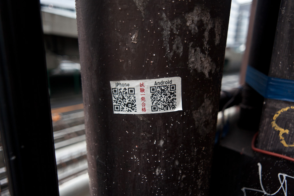 Tokyo: dual QR barcodes