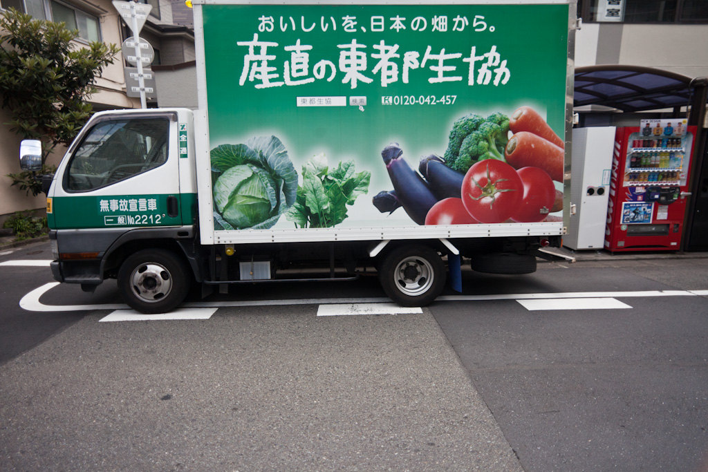 Daikanyama: vegetable delivery