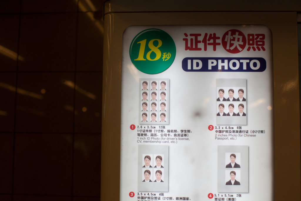 Shanghai: ID photo options