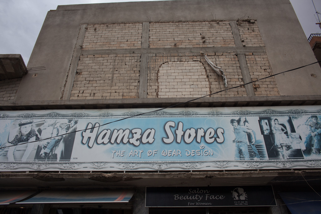 Baalbek: Hamza Stores