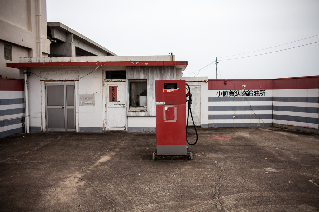 Ojika: petrol station